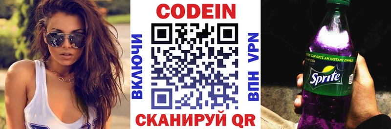 Кодеин напиток Lean (лин)  Каргополь 