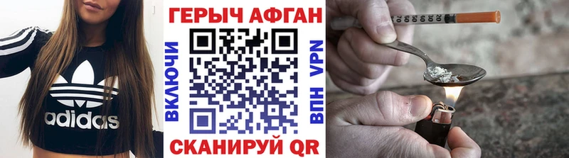 Героин афганец  Каргополь 