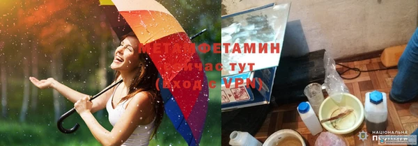 первитин Заволжье
