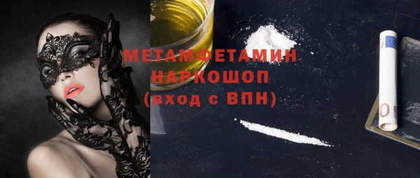первитин Заволжье
