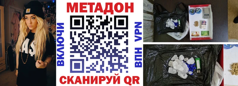 МЕТАДОН кристалл  Каргополь 